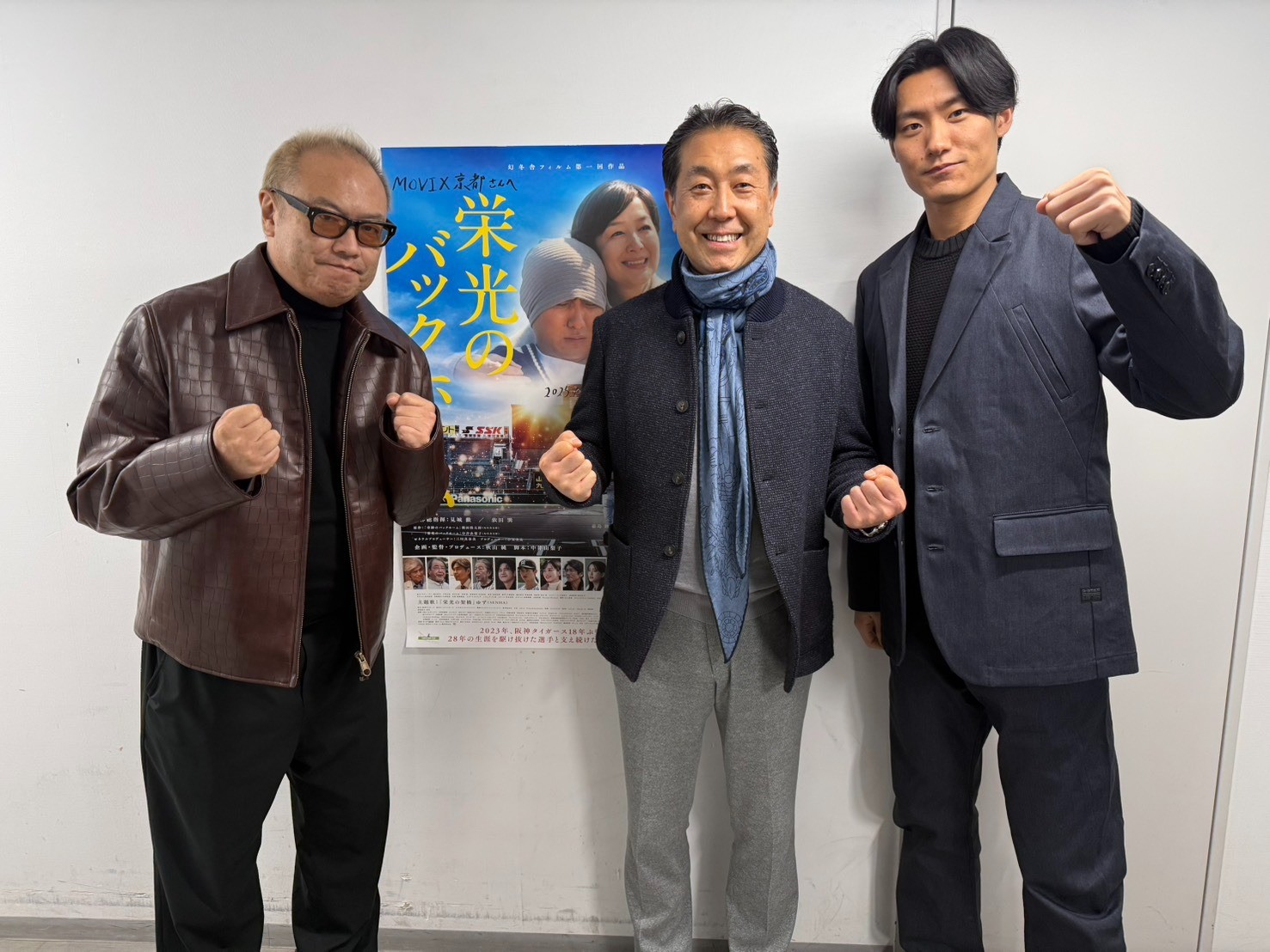 「栄光のバックホーム」秋山監督に感想を伺いました